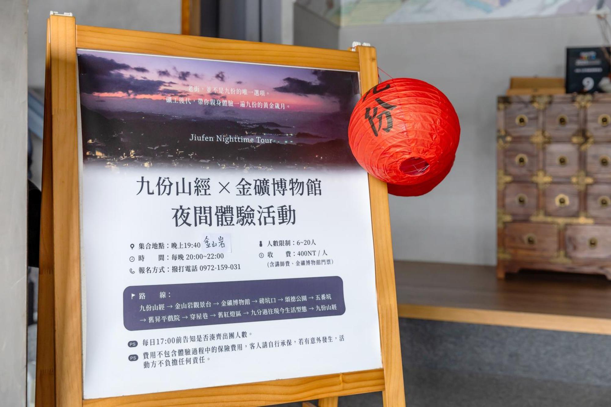 Jiufen The Ocean Theory Bed & Breakfast Exterior foto
